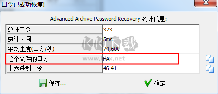 Archpr4.54 cracked version download, compressed package password cracking software download