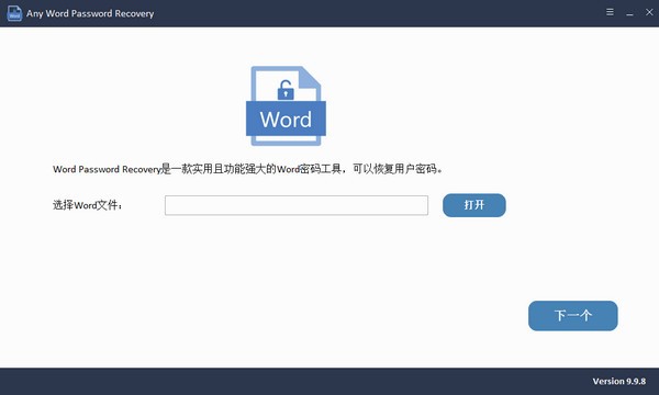 Any Word Password Recovery截圖