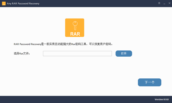 Any RAR Password Recovery9.9.8