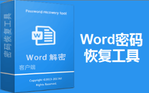 Top Word Password Recovery破解版【W(wǎng)ord密碼破解軟件】